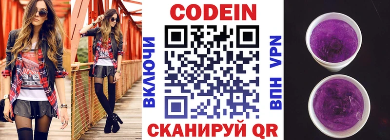 купить   Миллерово  Кодеин Purple Drank 