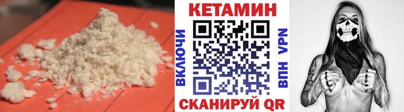 где найти   Миллерово  Кетамин ketamine 